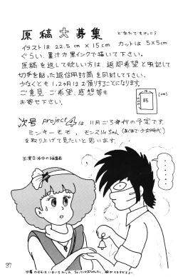 Page 37 of Lana-chan World 3