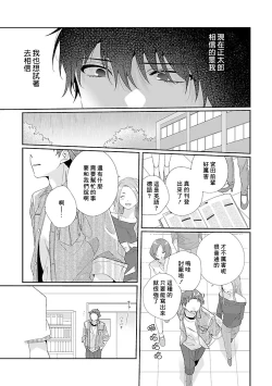 Page 107 of Uso-tsuki beta no unmei no koi | 骗子β的命运之恋