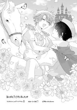 Page 159 of Uso-tsuki beta no unmei no koi | 骗子β的命运之恋