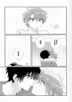 Page 220 of Uso-tsuki beta no unmei no koi | 骗子β的命运之恋