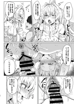 Page 16 of Manatsu no Chaldea Summer Vacation Lady Avalon Hen