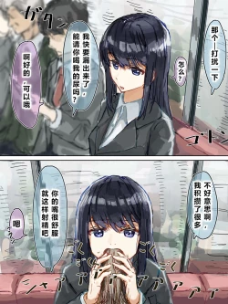 Page 112 of Joushiki Kaihen