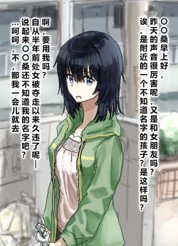 Page 117 of Joushiki Kaihen