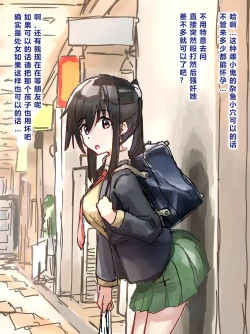 Page 122 of Joushiki Kaihen