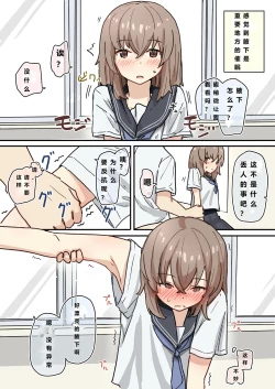 Page 13 of Joushiki Kaihen