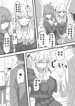 Page 28 of Joushiki Kaihen