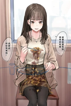 Page 2 of Joushiki Kaihen