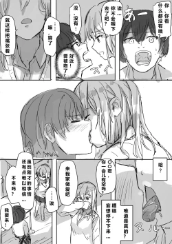 Page 66 of Joushiki Kaihen