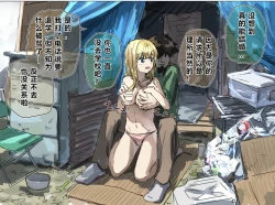 Page 71 of Joushiki Kaihen