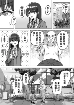 Page 85 of Joushiki Kaihen