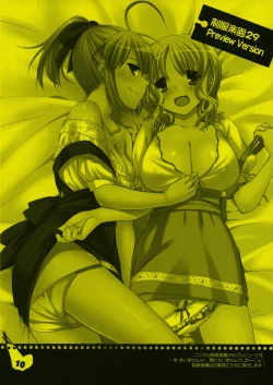 Page 10 of Rouch Sketch 53 Plus Seifuku rakuen 29 Preview Version