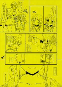 Page 21 of Rouch Sketch 53 Plus Seifuku rakuen 29 Preview Version