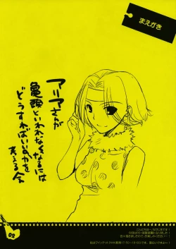 Page 2 of Rouch Sketch 53 Plus Seifuku rakuen 29 Preview Version