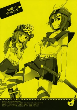 Page 7 of Rouch Sketch 53 Plus Seifuku rakuen 29 Preview Version