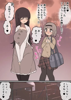 Page 78 of Atama no Warui Futanari Mangasyu 3 Honme