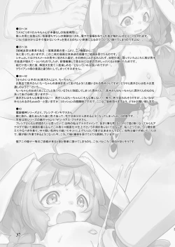 Page 37 of Skeb-e Works 03