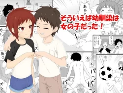 Page 1 of Souieba Osananajimi wa Onnanoko Datta