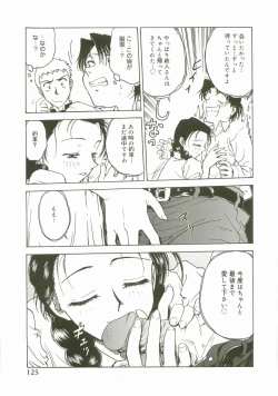 Page 127 of Inshokushinka