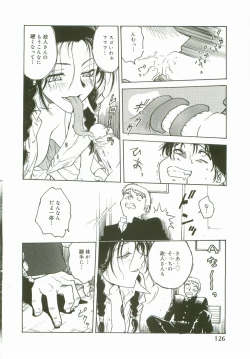 Page 128 of Inshokushinka