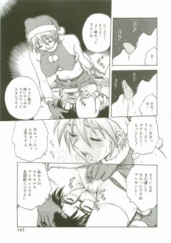 Page 145 of Inshokushinka