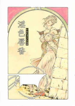 Page 5 of Inshokushinka