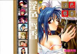 Download Inshokushinka