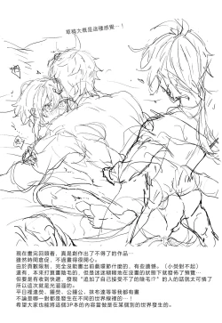 Page 21 of Keiyaku Doori ni Onegaishimasu | 請按約定履行契約