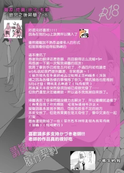 Page 25 of Keiyaku Doori ni Onegaishimasu | 請按約定履行契約