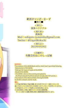 Page 29 of Zetchou Gaman Gamers