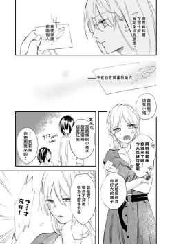Page 26 of yandere tenshi wa ohitoyoshi sakyubasu ni go shūshin | 病娇天使迷恋着好心魅魔