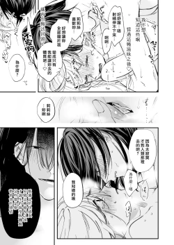 Page 34 of yandere tenshi wa ohitoyoshi sakyubasu ni go shūshin | 病娇天使迷恋着好心魅魔