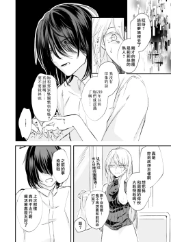 Page 7 of yandere tenshi wa ohitoyoshi sakyubasu ni go shūshin | 病娇天使迷恋着好心魅魔