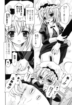 Page 123 of Boku no Imouto ga Konnani Eroi Hazu ga Nai - My Younger Sister Cannot Be Such Lewdness.