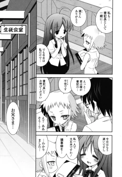Page 136 of Boku no Imouto ga Konnani Eroi Hazu ga Nai - My Younger Sister Cannot Be Such Lewdness.