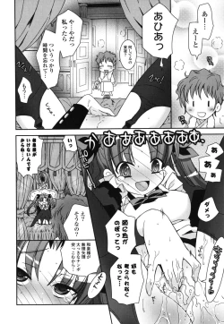 Page 13 of Boku no Imouto ga Konnani Eroi Hazu ga Nai - My Younger Sister Cannot Be Such Lewdness.