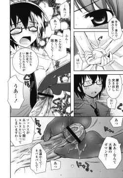 Page 141 of Boku no Imouto ga Konnani Eroi Hazu ga Nai - My Younger Sister Cannot Be Such Lewdness.
