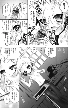 Page 156 of Boku no Imouto ga Konnani Eroi Hazu ga Nai - My Younger Sister Cannot Be Such Lewdness.
