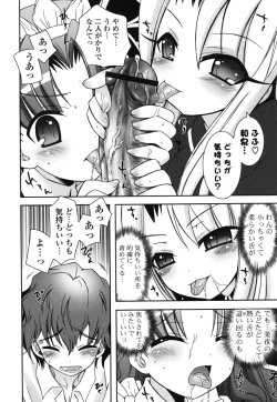 Page 45 of Boku no Imouto ga Konnani Eroi Hazu ga Nai - My Younger Sister Cannot Be Such Lewdness.
