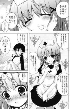 Page 82 of Boku no Imouto ga Konnani Eroi Hazu ga Nai - My Younger Sister Cannot Be Such Lewdness.