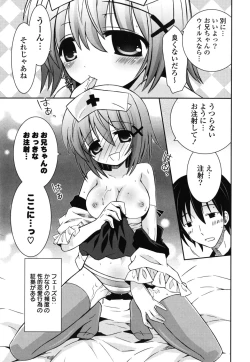 Page 92 of Boku no Imouto ga Konnani Eroi Hazu ga Nai - My Younger Sister Cannot Be Such Lewdness.
