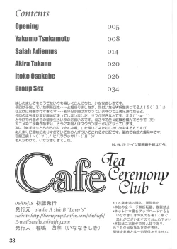 Page 32 of Cafe Tea Ceremony Club