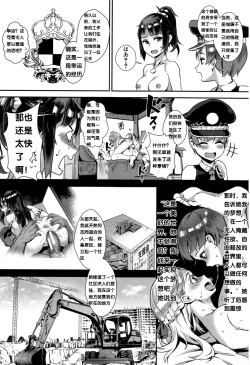 Page 18 of Gakuen Rankou Ch.5