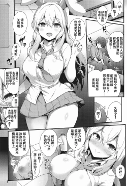 Page 4 of Udonge no Shucchou Shinryoujo