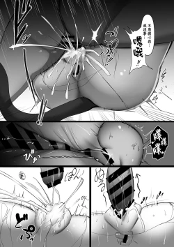 Page 21 of Yona Yona Senjou Sakusen Kiroku V