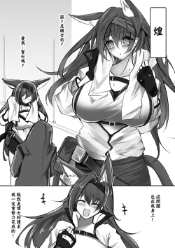 Page 3 of Yona Yona Senjou Sakusen Kiroku V