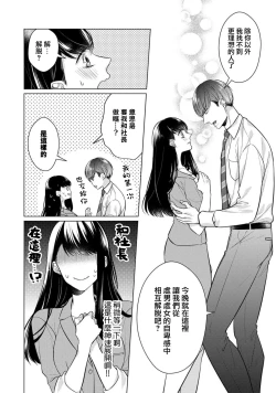 Page 21 of dōtē ōji to shojo otome| 宠爱王子和处女少女1