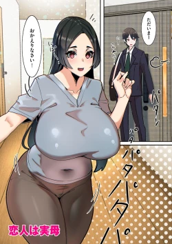 Page 31 of Mama Hame!