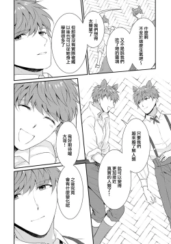 Page 115 of Tensei Majo wa Ryuuzoku no Mamono10