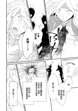 Page 122 of Tensei Majo wa Ryuuzoku no Mamono10