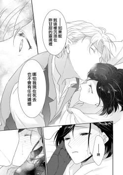 Page 155 of Tensei Majo wa Ryuuzoku no Mamono10